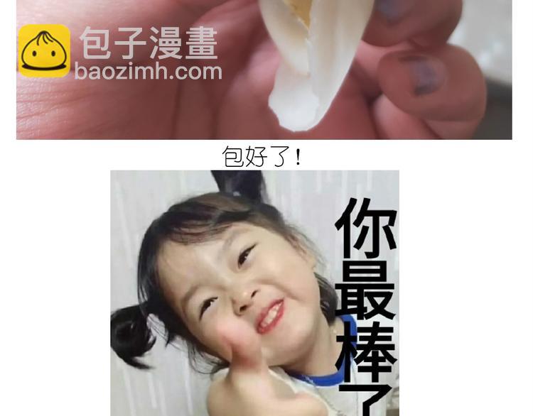 《毁灭宇宙》仙女的吃不胖北京烤鸭 第47页