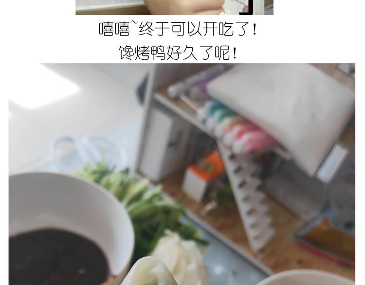 《毁灭宇宙》仙女的吃不胖北京烤鸭 第48页