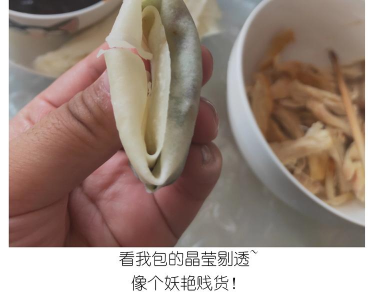 《毁灭宇宙》仙女的吃不胖北京烤鸭 第49页