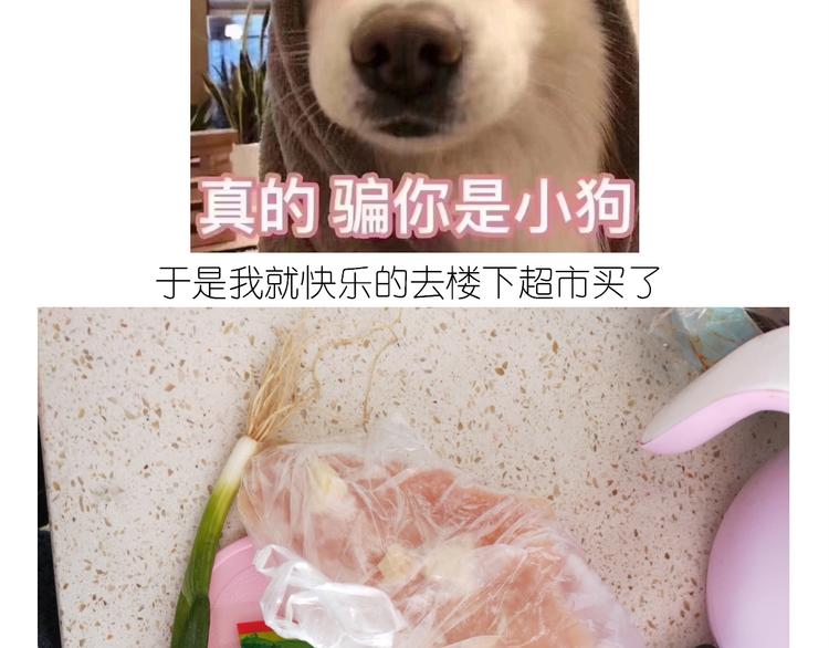 《毁灭宇宙》仙女的吃不胖北京烤鸭 第4页