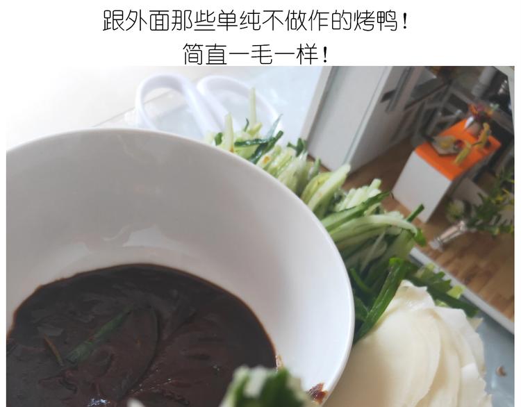 《毁灭宇宙》仙女的吃不胖北京烤鸭 第50页