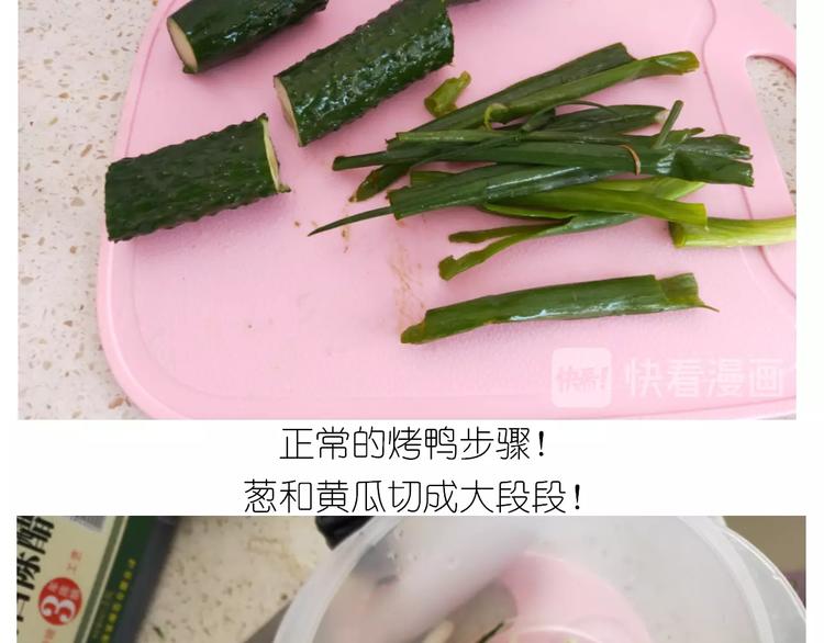 《毁灭宇宙》仙女的吃不胖北京烤鸭 第7页