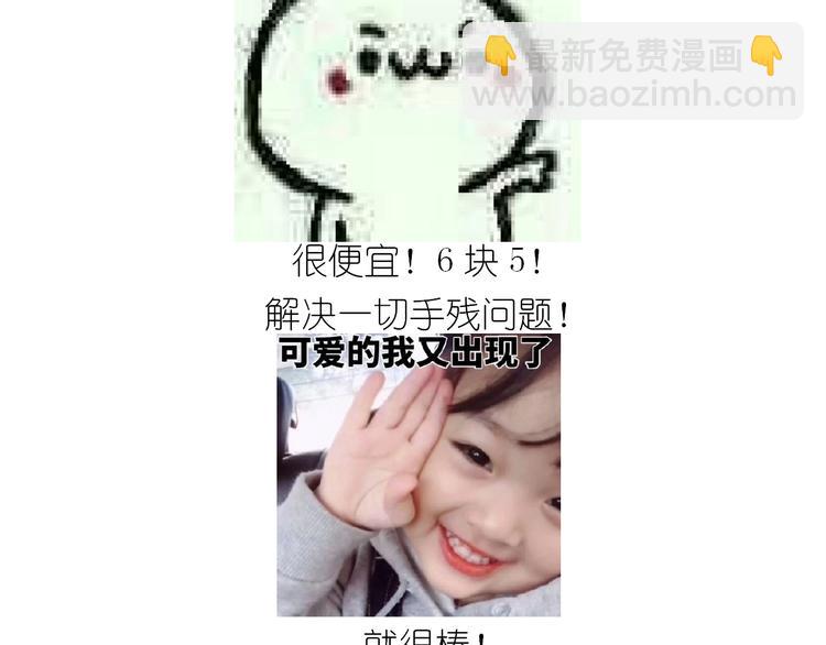 《毁灭宇宙》仙女的吃不胖北京烤鸭 第9页