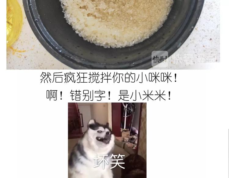 《毁灭宇宙》仙女的切糕 第11页