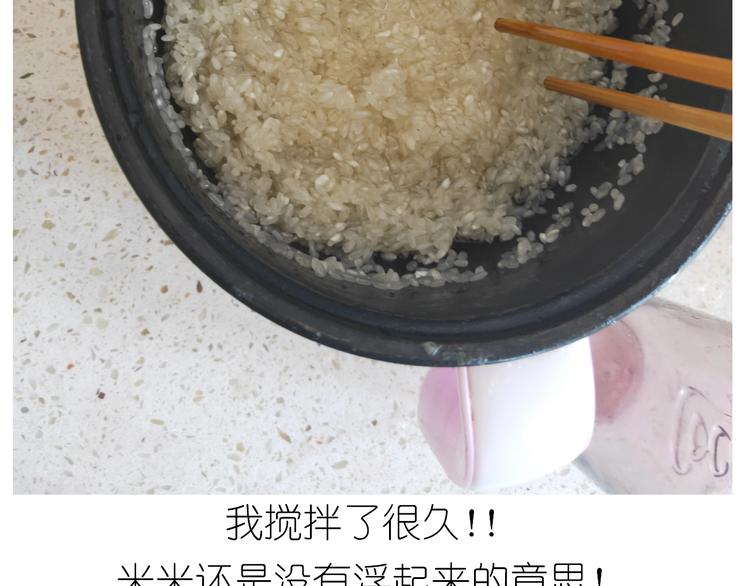 《毁灭宇宙》仙女的切糕 第13页