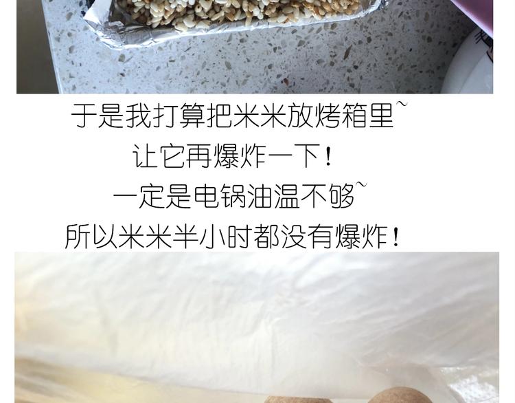 《毁灭宇宙》仙女的切糕 第16页