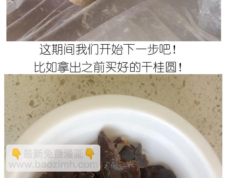 《毁灭宇宙》仙女的切糕 第18页