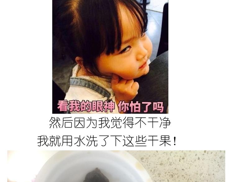 《毁灭宇宙》仙女的切糕 第23页