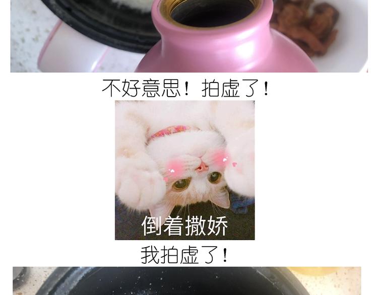 《毁灭宇宙》仙女的切糕 第28页
