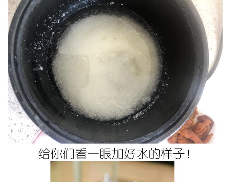 《毁灭宇宙》仙女的切糕 第29页
