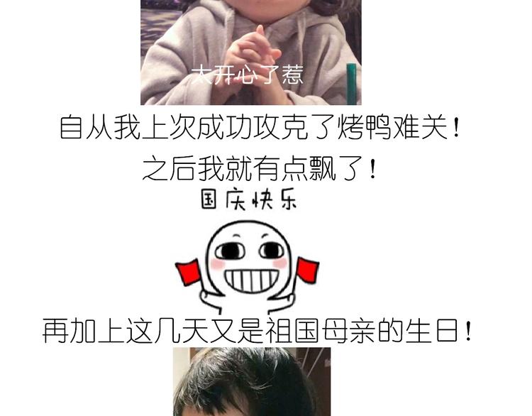 《毁灭宇宙》仙女的切糕 第2页