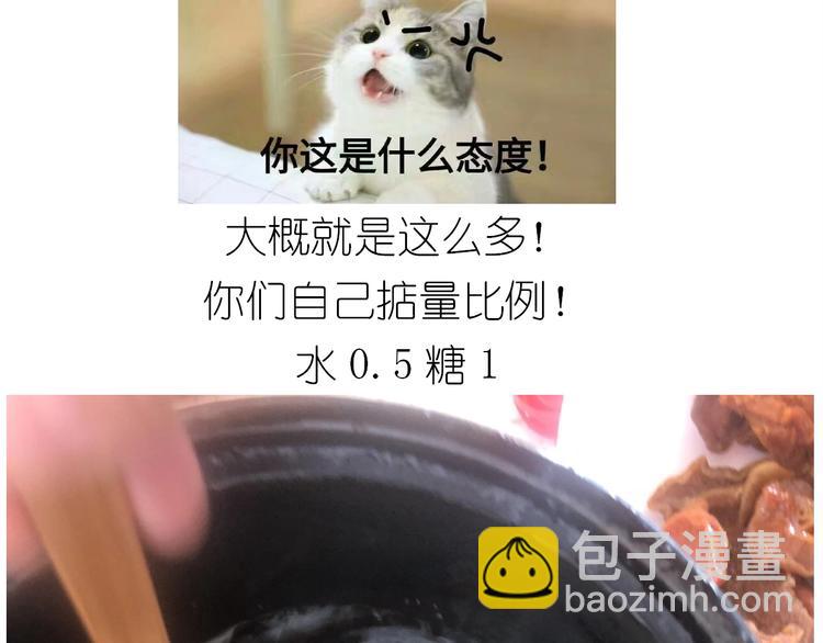《毁灭宇宙》仙女的切糕 第30页
