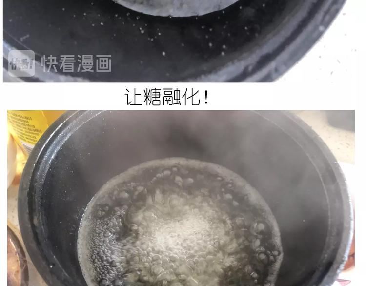 《毁灭宇宙》仙女的切糕 第32页