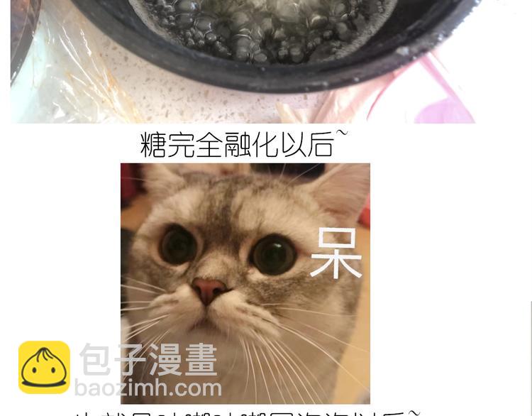 《毁灭宇宙》仙女的切糕 第33页