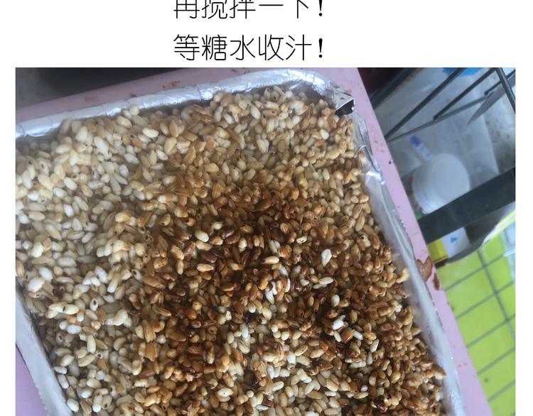 《毁灭宇宙》仙女的切糕 第35页