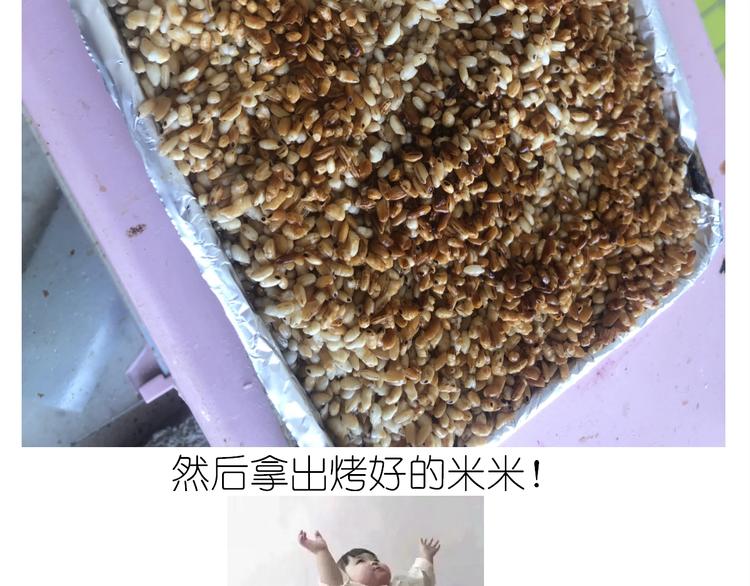 《毁灭宇宙》仙女的切糕 第36页