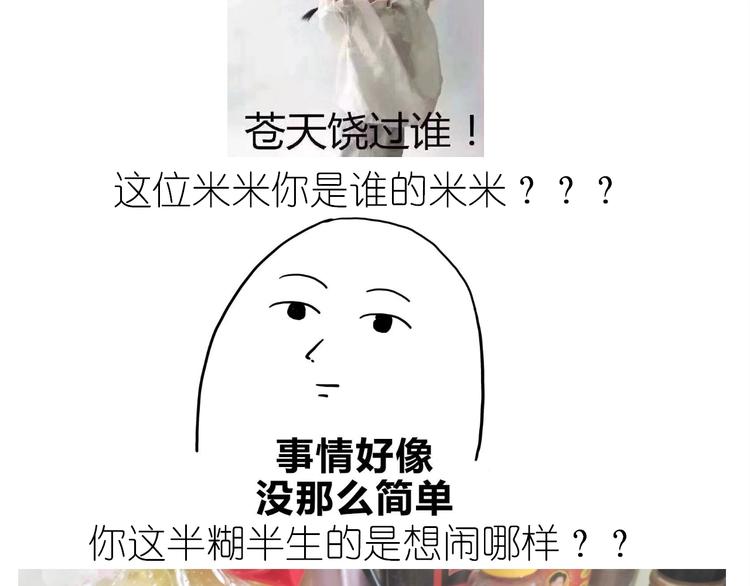 《毁灭宇宙》仙女的切糕 第37页