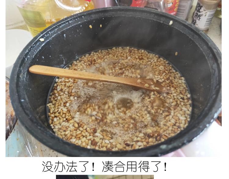 《毁灭宇宙》仙女的切糕 第38页
