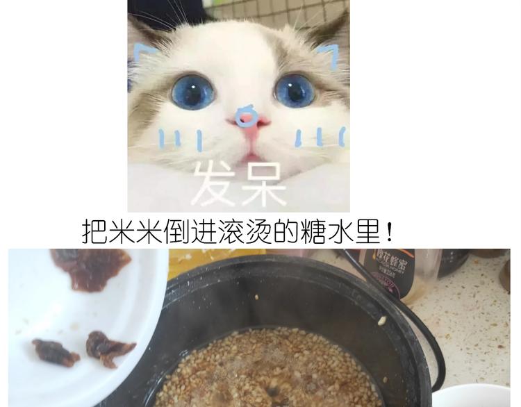 《毁灭宇宙》仙女的切糕 第39页