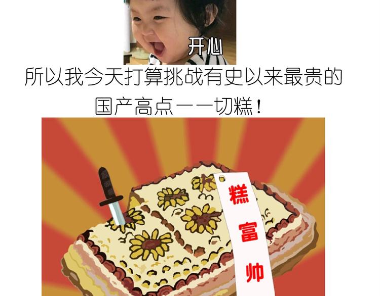 《毁灭宇宙》仙女的切糕 第3页
