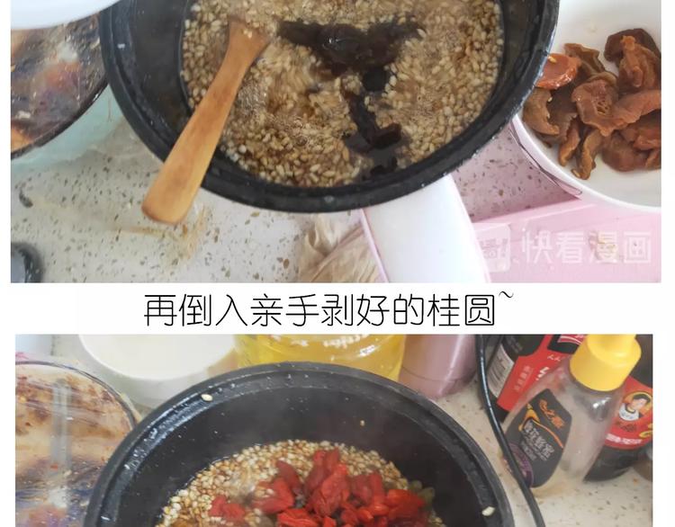 《毁灭宇宙》仙女的切糕 第40页