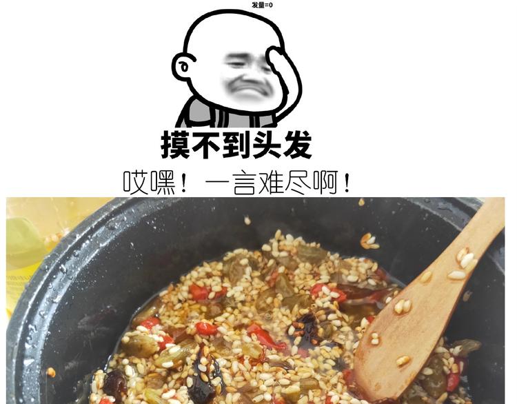 《毁灭宇宙》仙女的切糕 第44页