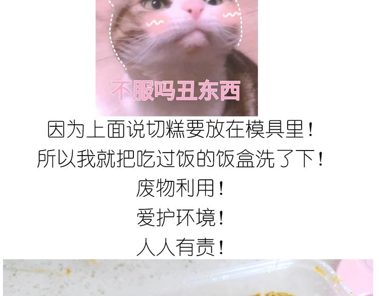 《毁灭宇宙》仙女的切糕 第48页