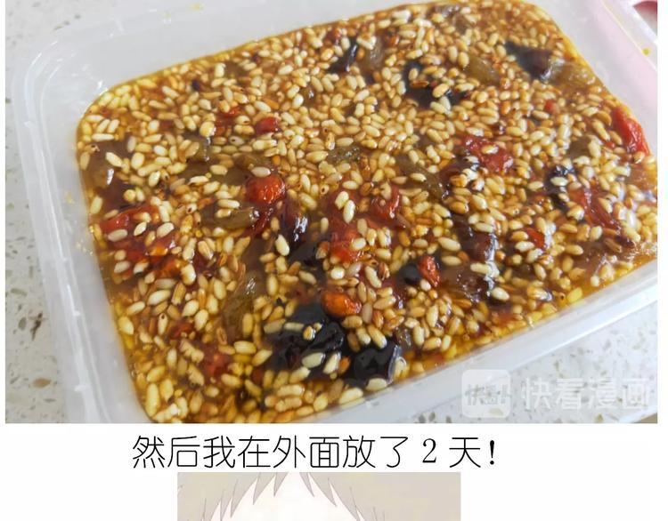 《毁灭宇宙》仙女的切糕 第49页