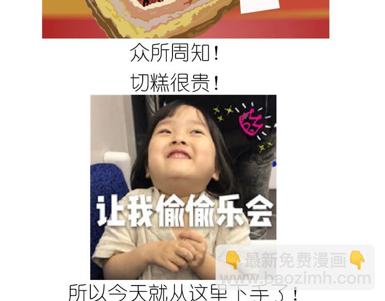 《毁灭宇宙》仙女的切糕 第4页