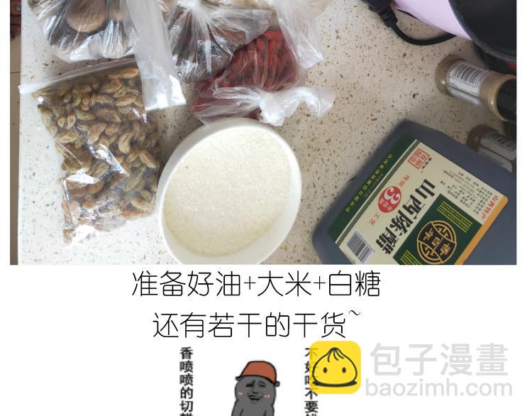 《毁灭宇宙》仙女的切糕 第6页