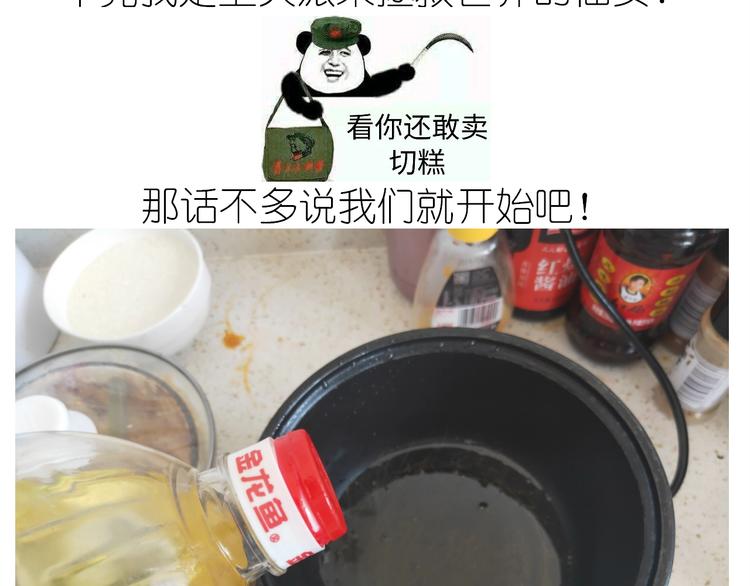 《毁灭宇宙》仙女的切糕 第8页