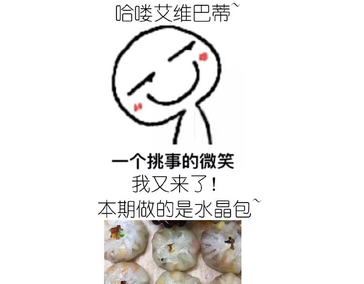 《毁灭宇宙》仙女水晶包 第1页
