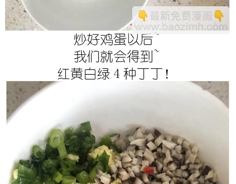 《毁灭宇宙》仙女水晶包 第23页