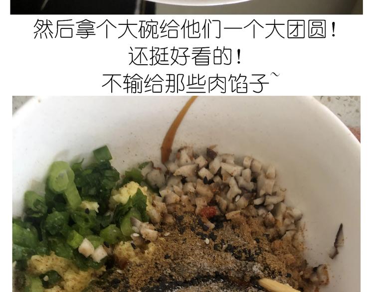 《毁灭宇宙》仙女水晶包 第25页