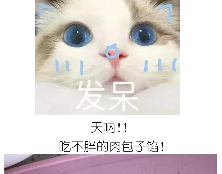 《毁灭宇宙》仙女水晶包 第29页