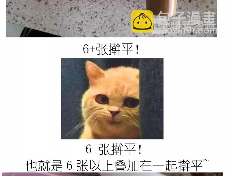 《毁灭宇宙》仙女水晶包 第33页