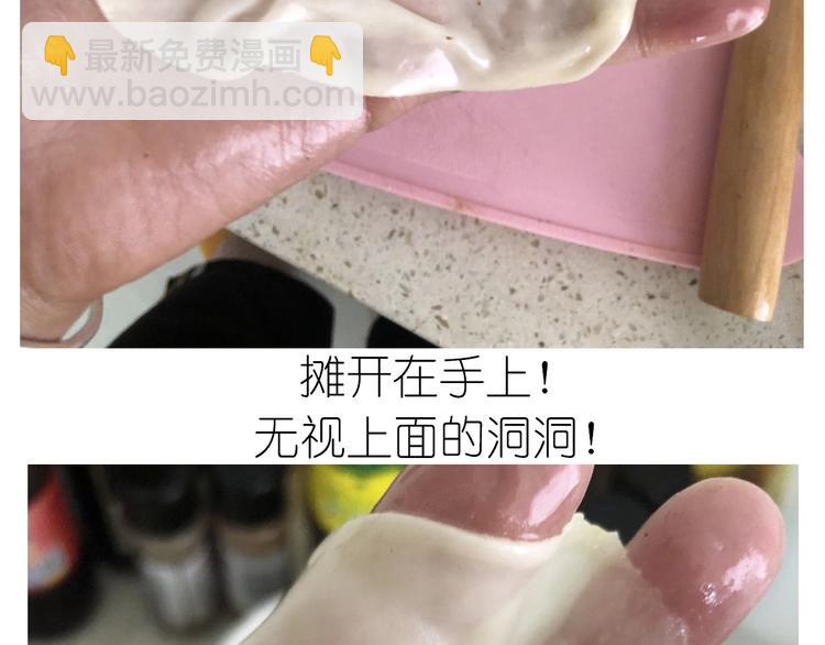 《毁灭宇宙》仙女水晶包 第37页