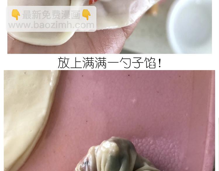 《毁灭宇宙》仙女水晶包 第39页