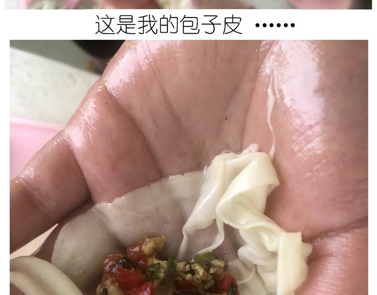 《毁灭宇宙》仙女水晶包 第44页