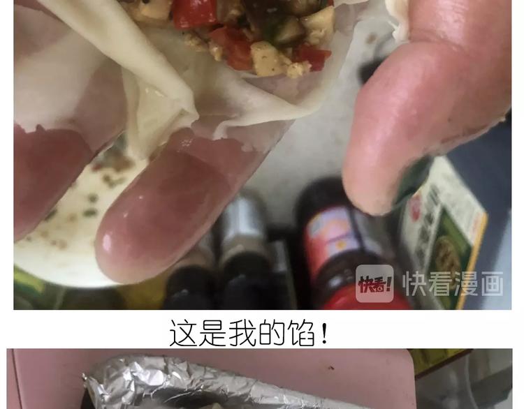 《毁灭宇宙》仙女水晶包 第45页