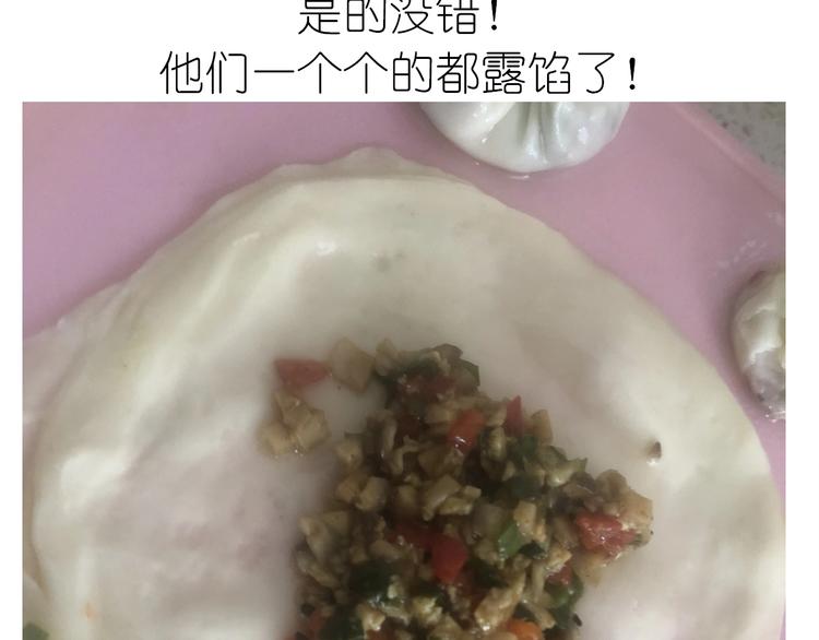 《毁灭宇宙》仙女水晶包 第48页