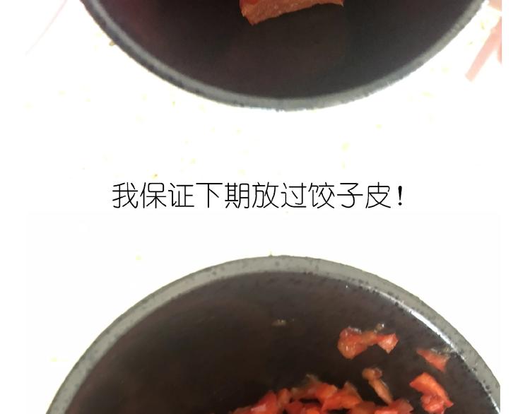 《毁灭宇宙》仙女水晶包 第9页