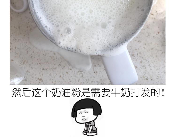 《毁灭宇宙》仙女的抹茶蛋糕 第10页