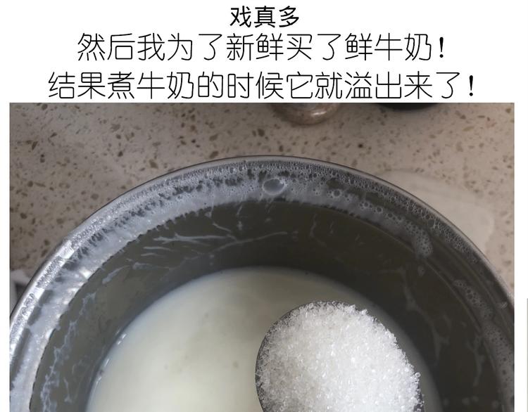 《毁灭宇宙》仙女的抹茶蛋糕 第11页