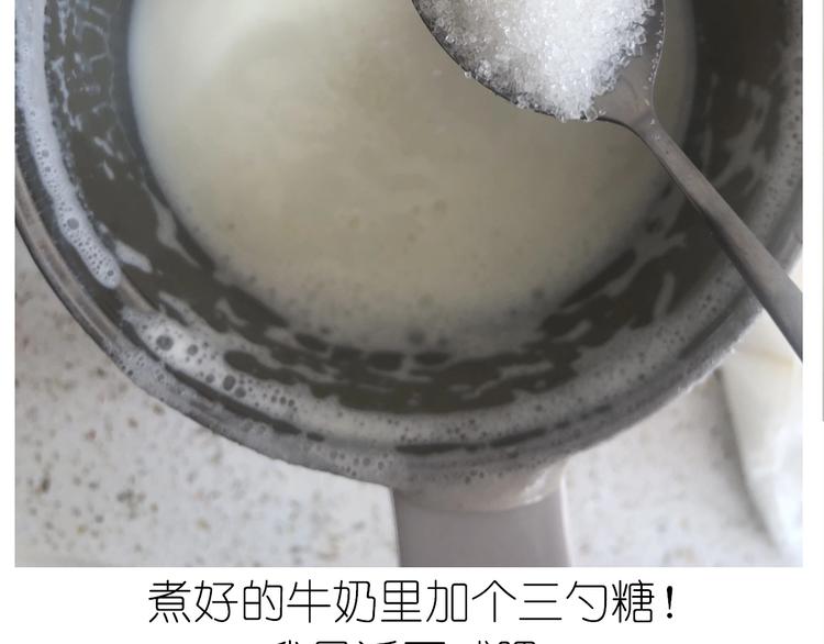 《毁灭宇宙》仙女的抹茶蛋糕 第12页