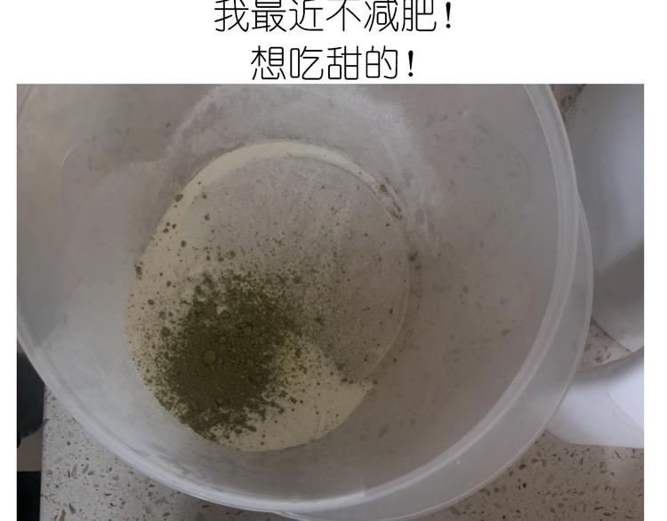 《毁灭宇宙》仙女的抹茶蛋糕 第13页