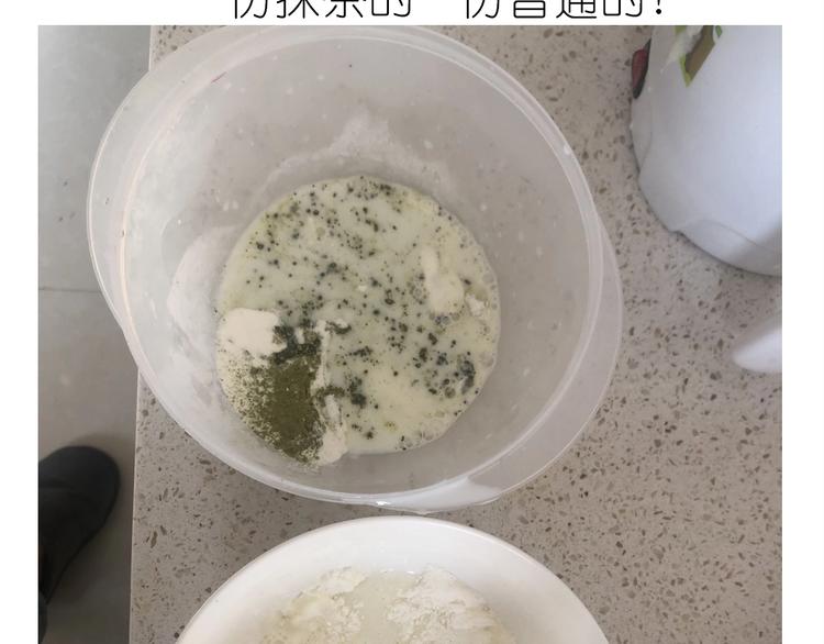 《毁灭宇宙》仙女的抹茶蛋糕 第15页