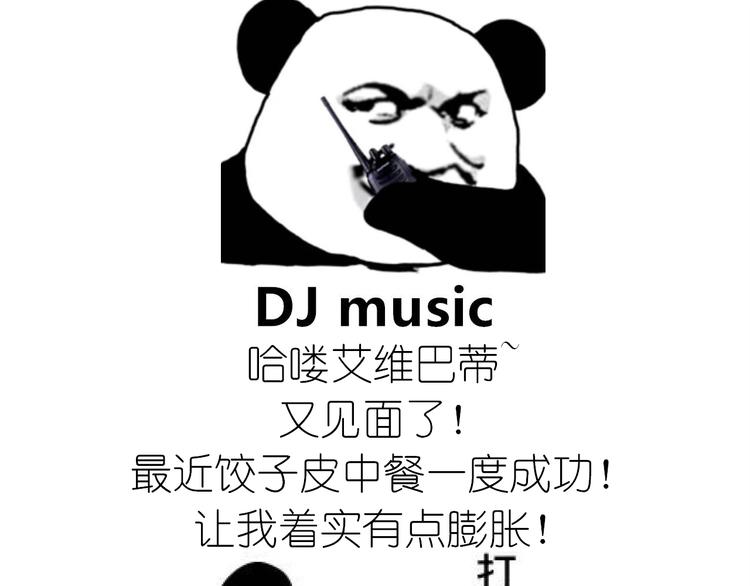 《毁灭宇宙》仙女的抹茶蛋糕 第1页