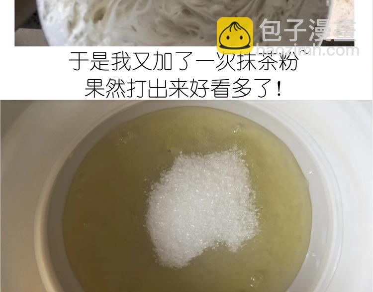 《毁灭宇宙》仙女的抹茶蛋糕 第20页