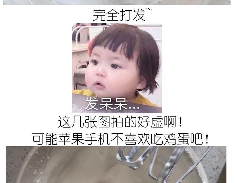 《毁灭宇宙》仙女的抹茶蛋糕 第24页